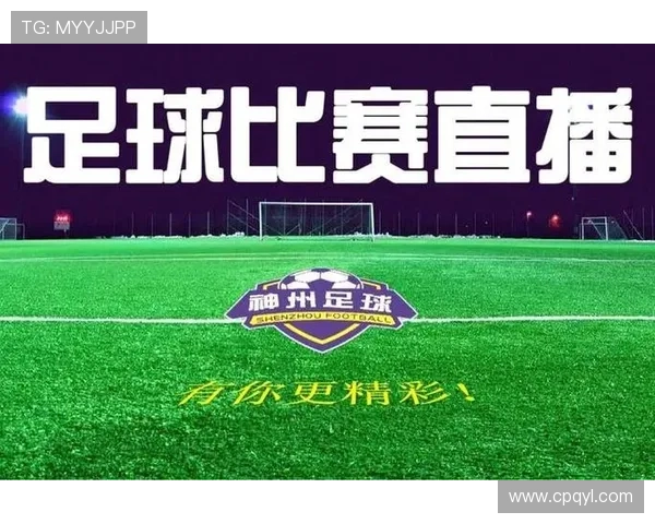 足球比赛直播全攻略精选赛事列表与观看指南助你不错过每一场精彩对决
